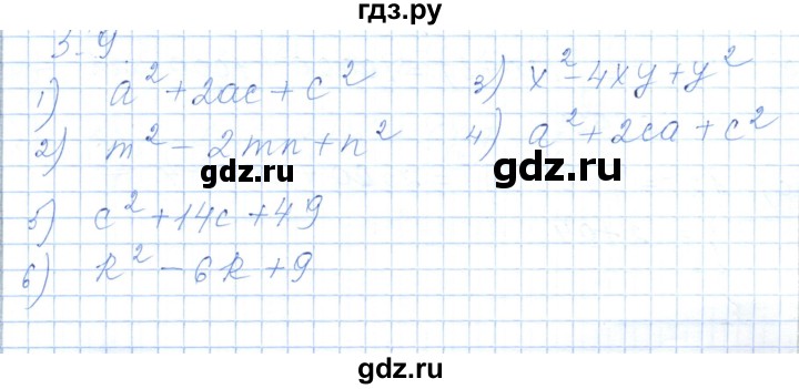 ГДЗ по алгебре 7 класс Шыныбеков   раздел 5 - 5.9, Решебник