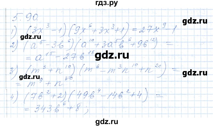 ГДЗ по алгебре 7 класс Шыныбеков   раздел 5 - 5.90, Решебник