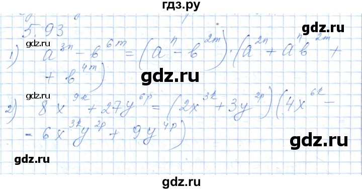 ГДЗ по алгебре 7 класс Шыныбеков   раздел 5 - 5.93, Решебник