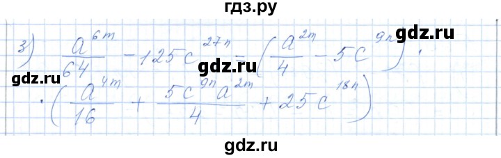 ГДЗ по алгебре 7 класс Шыныбеков   раздел 5 - 5.93, Решебник