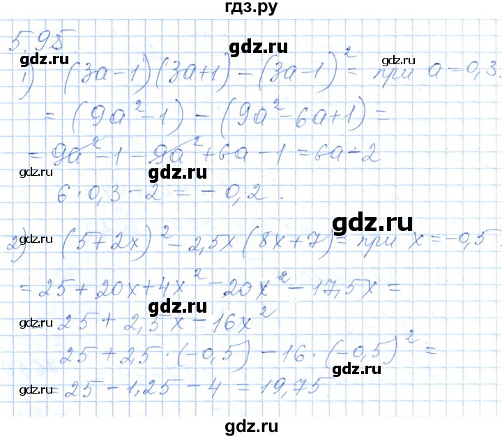 ГДЗ по алгебре 7 класс Шыныбеков   раздел 5 - 5.95, Решебник