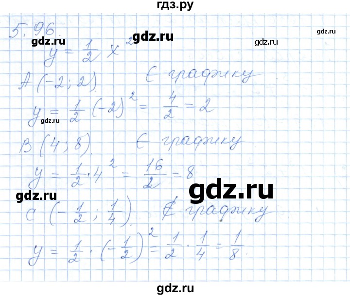 ГДЗ по алгебре 7 класс Шыныбеков   раздел 5 - 5.96, Решебник
