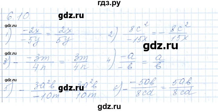ГДЗ по алгебре 7 класс Шыныбеков   раздел 6 - 6.10, Решебник