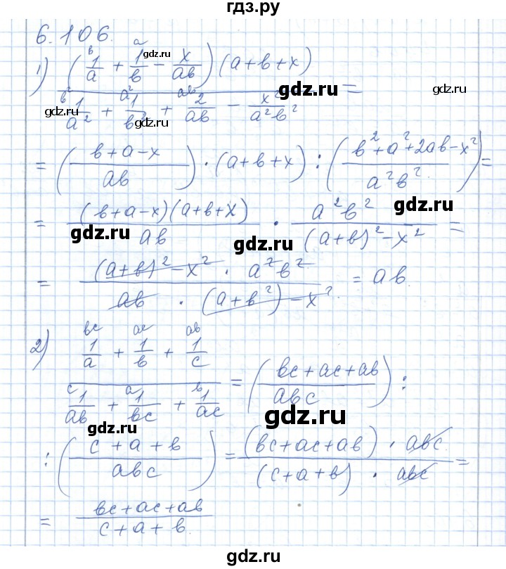 ГДЗ по алгебре 7 класс Шыныбеков   раздел 6 - 6.106, Решебник