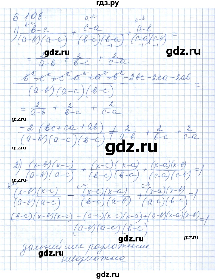 ГДЗ по алгебре 7 класс Шыныбеков   раздел 6 - 6.108, Решебник