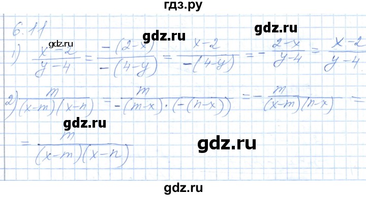 ГДЗ по алгебре 7 класс Шыныбеков   раздел 6 - 6.11, Решебник