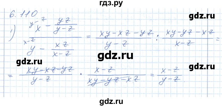 ГДЗ по алгебре 7 класс Шыныбеков   раздел 6 - 6.110, Решебник