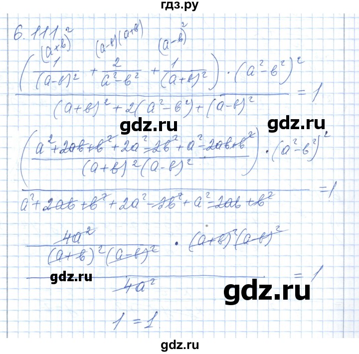 ГДЗ по алгебре 7 класс Шыныбеков   раздел 6 - 6.111, Решебник