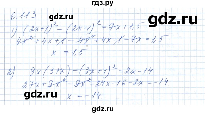 ГДЗ по алгебре 7 класс Шыныбеков   раздел 6 - 6.113, Решебник