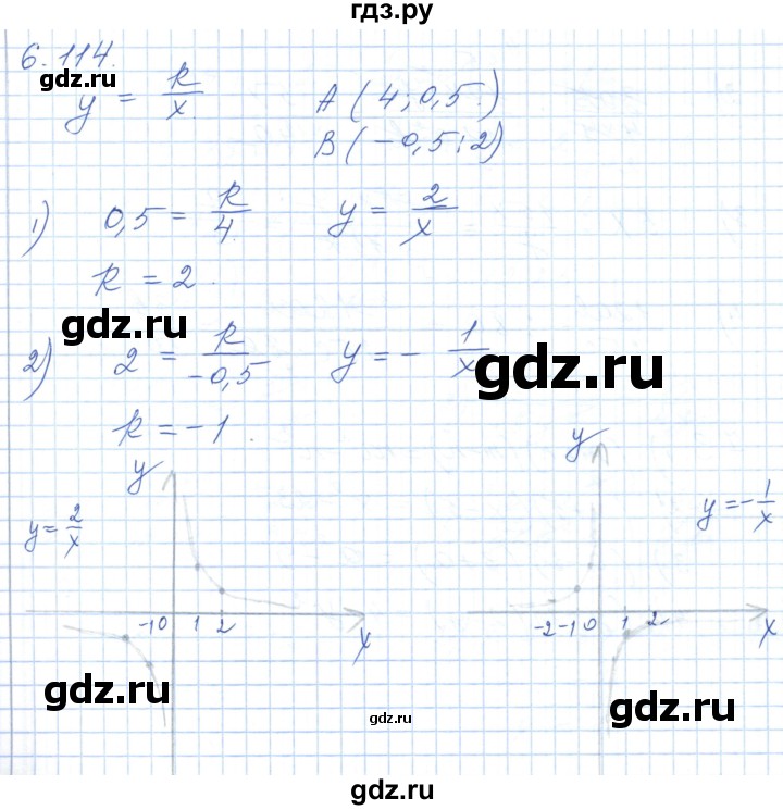ГДЗ по алгебре 7 класс Шыныбеков   раздел 6 - 6.114, Решебник