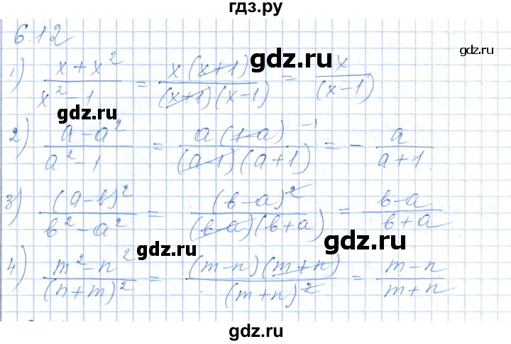 ГДЗ по алгебре 7 класс Шыныбеков   раздел 6 - 6.12, Решебник