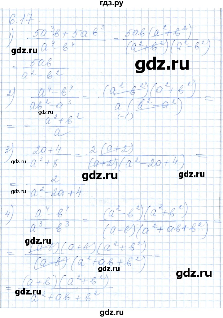 ГДЗ по алгебре 7 класс Шыныбеков   раздел 6 - 6.17, Решебник