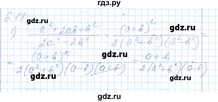 ГДЗ по алгебре 7 класс Шыныбеков   раздел 6 - 6.18, Решебник