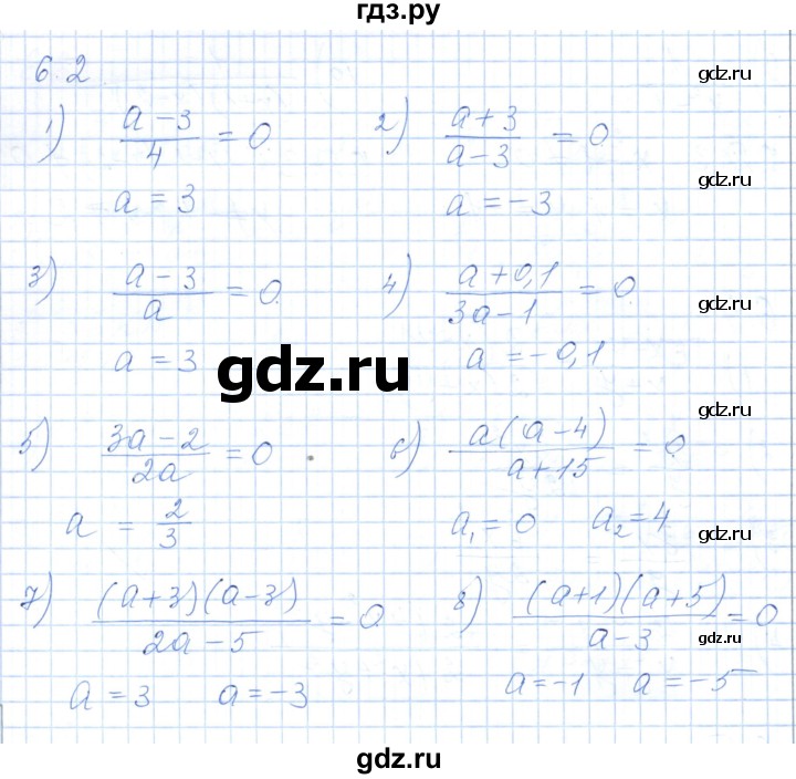 ГДЗ по алгебре 7 класс Шыныбеков   раздел 6 - 6.2, Решебник