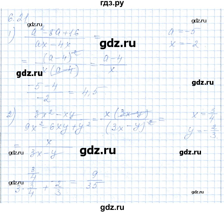 ГДЗ по алгебре 7 класс Шыныбеков   раздел 6 - 6.21, Решебник