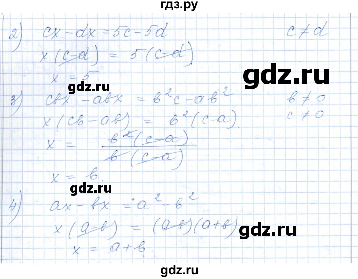 ГДЗ по алгебре 7 класс Шыныбеков   раздел 6 - 6.22, Решебник