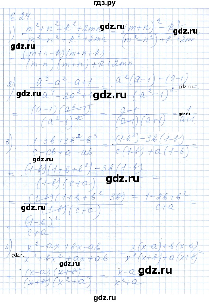 ГДЗ по алгебре 7 класс Шыныбеков   раздел 6 - 6.24, Решебник