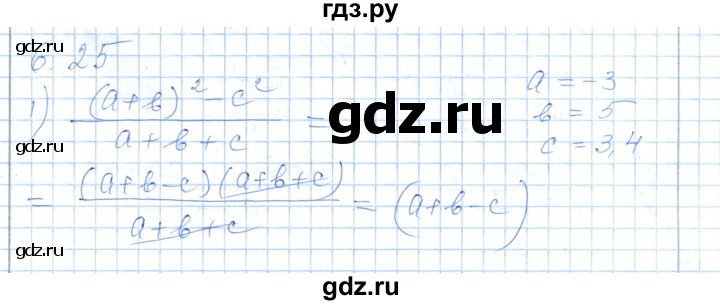 ГДЗ по алгебре 7 класс Шыныбеков   раздел 6 - 6.25, Решебник