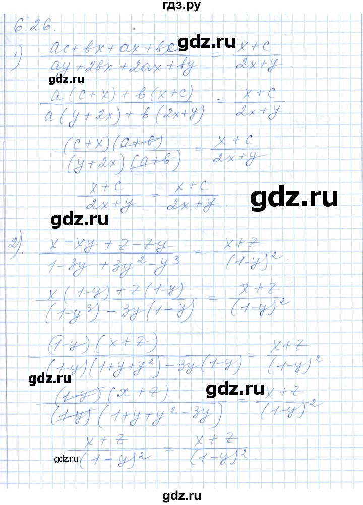 ГДЗ по алгебре 7 класс Шыныбеков   раздел 6 - 6.26, Решебник