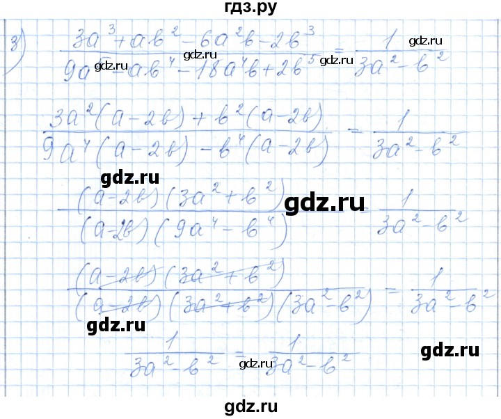 ГДЗ по алгебре 7 класс Шыныбеков   раздел 6 - 6.26, Решебник