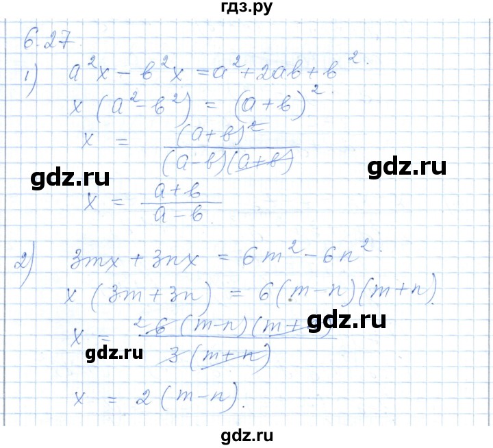 ГДЗ по алгебре 7 класс Шыныбеков   раздел 6 - 6.27, Решебник