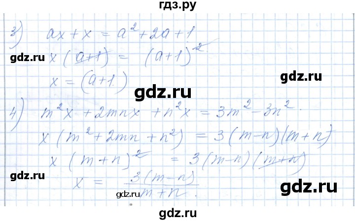 ГДЗ по алгебре 7 класс Шыныбеков   раздел 6 - 6.27, Решебник