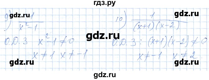 ГДЗ по алгебре 7 класс Шыныбеков   раздел 6 - 6.3, Решебник
