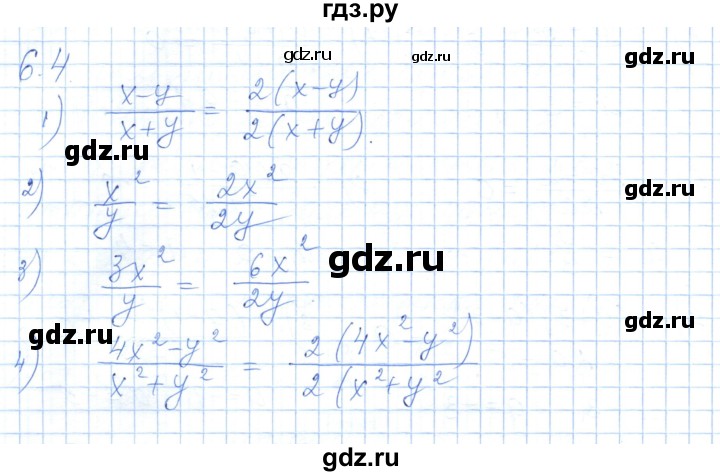 ГДЗ по алгебре 7 класс Шыныбеков   раздел 6 - 6.4, Решебник