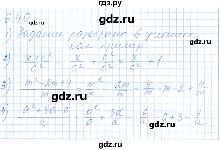 ГДЗ по алгебре 7 класс Шыныбеков   раздел 6 - 6.40, Решебник