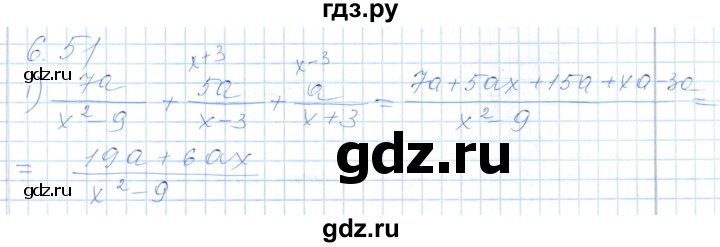 ГДЗ по алгебре 7 класс Шыныбеков   раздел 6 - 6.51, Решебник