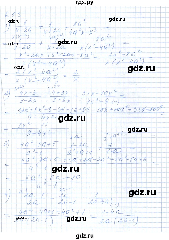 ГДЗ по алгебре 7 класс Шыныбеков   раздел 6 - 6.53, Решебник
