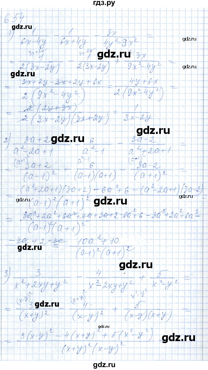 ГДЗ по алгебре 7 класс Шыныбеков   раздел 6 - 6.54, Решебник