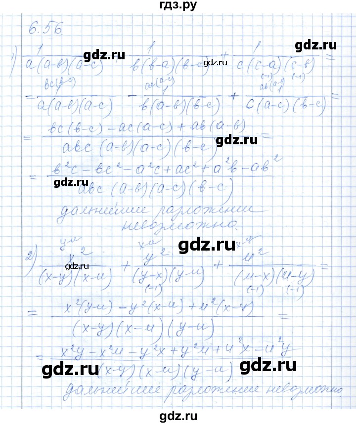ГДЗ по алгебре 7 класс Шыныбеков   раздел 6 - 6.56, Решебник