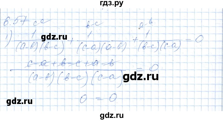 ГДЗ по алгебре 7 класс Шыныбеков   раздел 6 - 6.57, Решебник