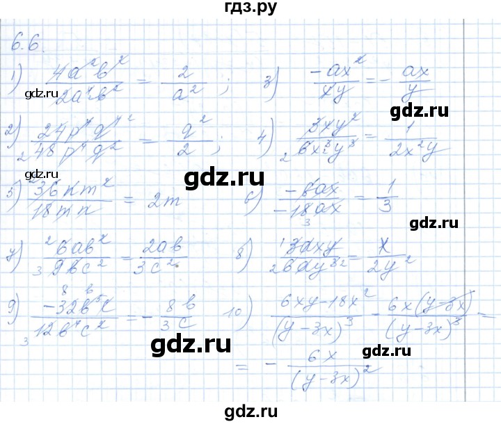 ГДЗ по алгебре 7 класс Шыныбеков   раздел 6 - 6.6, Решебник
