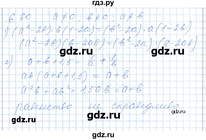 ГДЗ по алгебре 7 класс Шыныбеков   раздел 6 - 6.60, Решебник