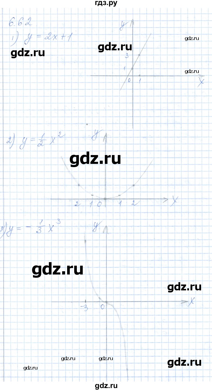 ГДЗ по алгебре 7 класс Шыныбеков   раздел 6 - 6.62, Решебник