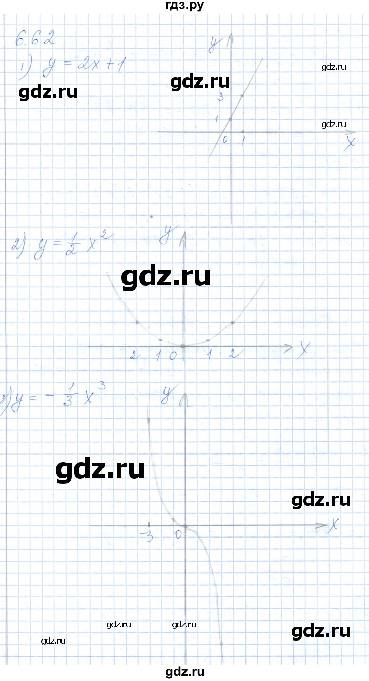 ГДЗ раздел 6 6.62 алгебра 7 класс Шыныбеков, ШыныбековА