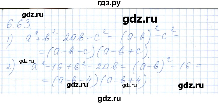 ГДЗ по алгебре 7 класс Шыныбеков   раздел 6 - 6.63, Решебник