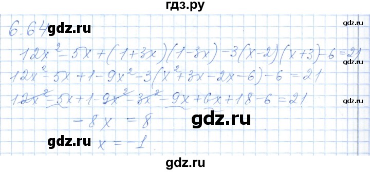 ГДЗ по алгебре 7 класс Шыныбеков   раздел 6 - 6.64, Решебник