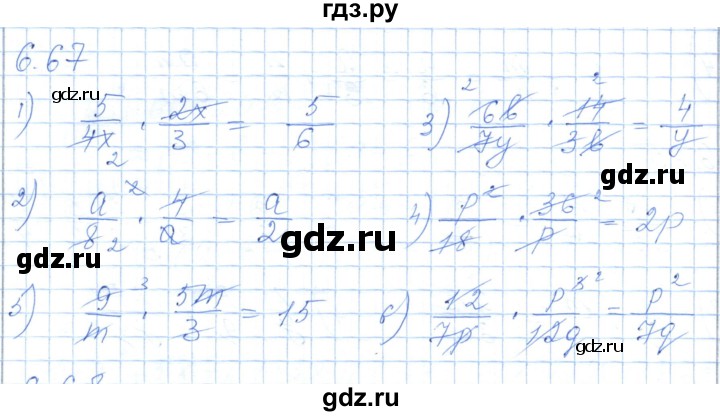 ГДЗ по алгебре 7 класс Шыныбеков   раздел 6 - 6.67, Решебник