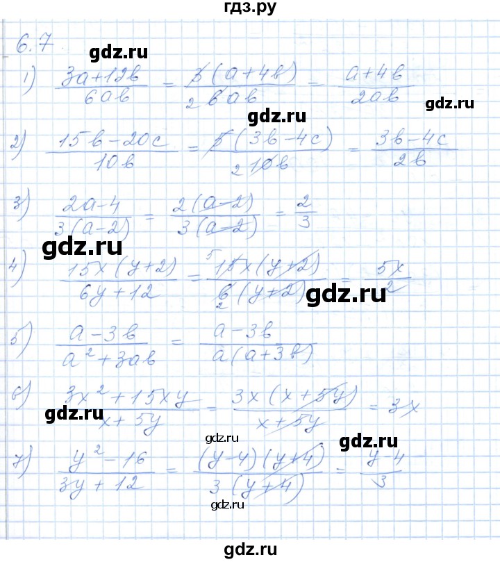 ГДЗ по алгебре 7 класс Шыныбеков   раздел 6 - 6.7, Решебник