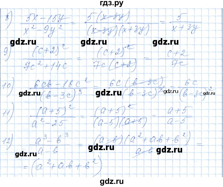 ГДЗ по алгебре 7 класс Шыныбеков   раздел 6 - 6.7, Решебник