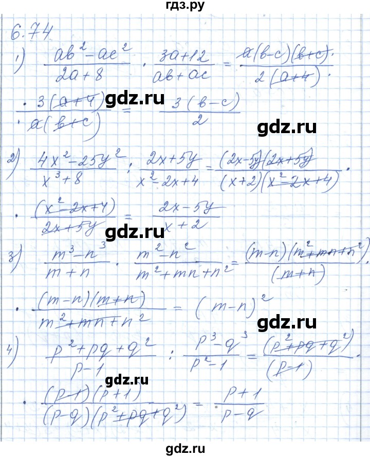 ГДЗ по алгебре 7 класс Шыныбеков   раздел 6 - 6.74, Решебник