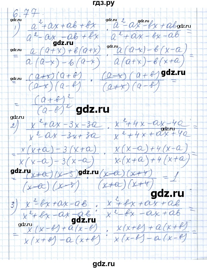 ГДЗ по алгебре 7 класс Шыныбеков   раздел 6 - 6.77, Решебник