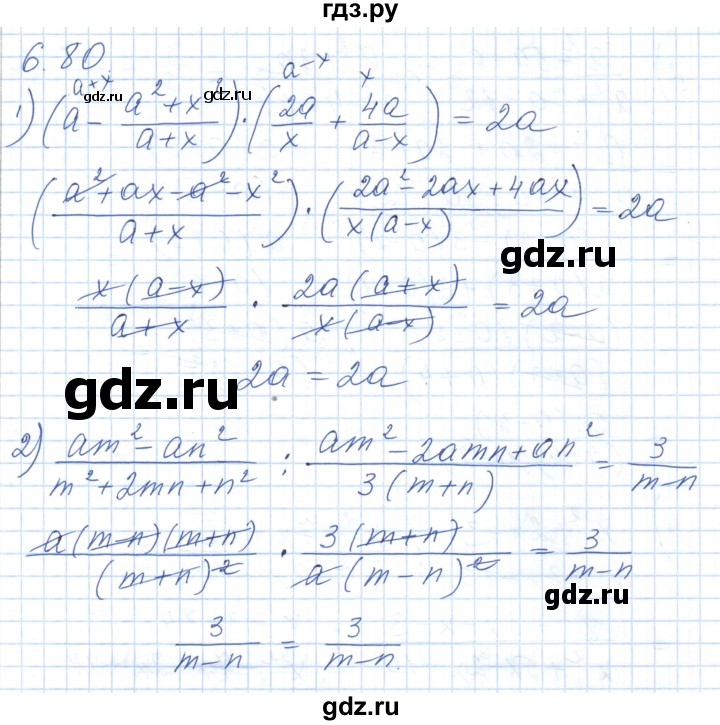 ГДЗ по алгебре 7 класс Шыныбеков   раздел 6 - 6.80, Решебник