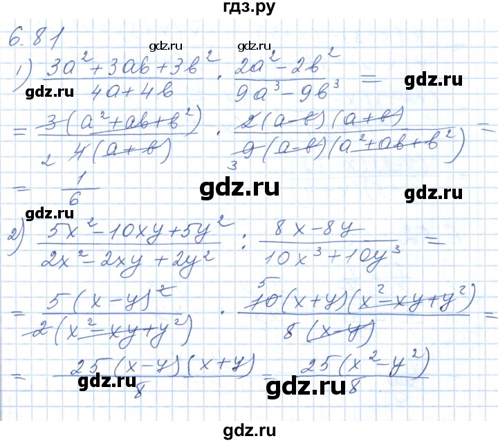 ГДЗ по алгебре 7 класс Шыныбеков   раздел 6 - 6.81, Решебник