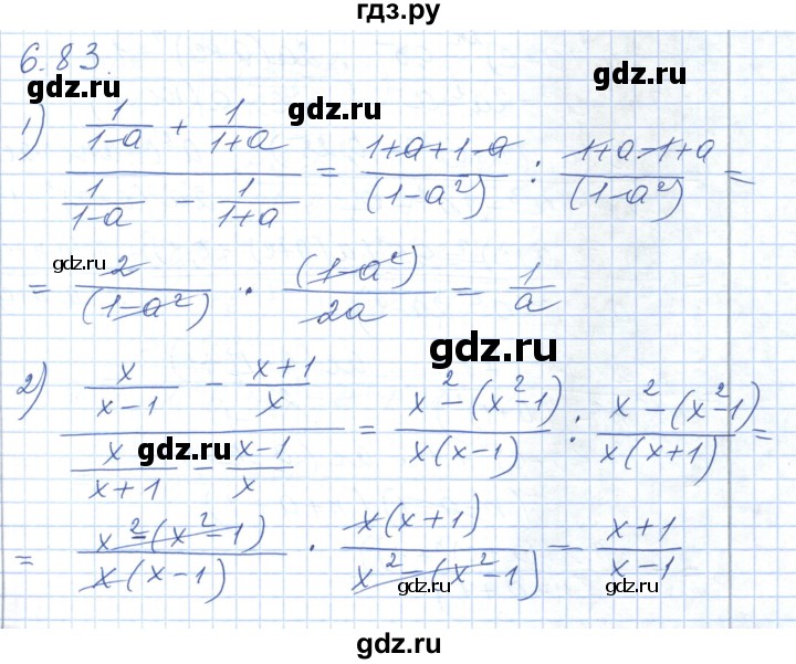 ГДЗ по алгебре 7 класс Шыныбеков   раздел 6 - 6.83, Решебник