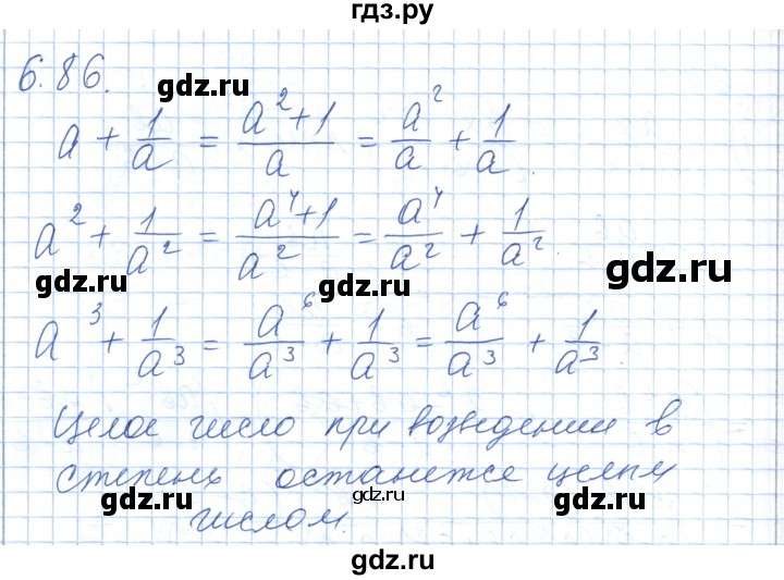 ГДЗ по алгебре 7 класс Шыныбеков   раздел 6 - 6.86, Решебник