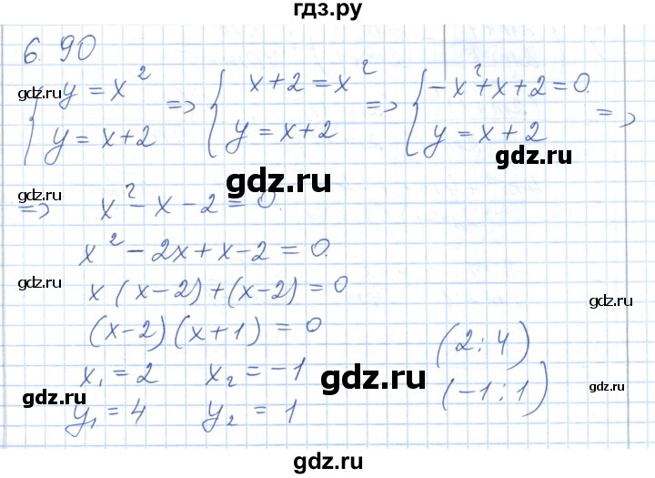 ГДЗ по алгебре 7 класс Шыныбеков   раздел 6 - 6.90, Решебник